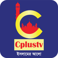 cplus islami